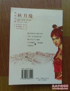 聊斋艳女幽魂漫画