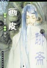 聊斋艳女幽魂漫画